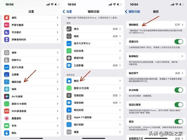 iphone截屏在哪里设置（iPhone截图功能的用法）