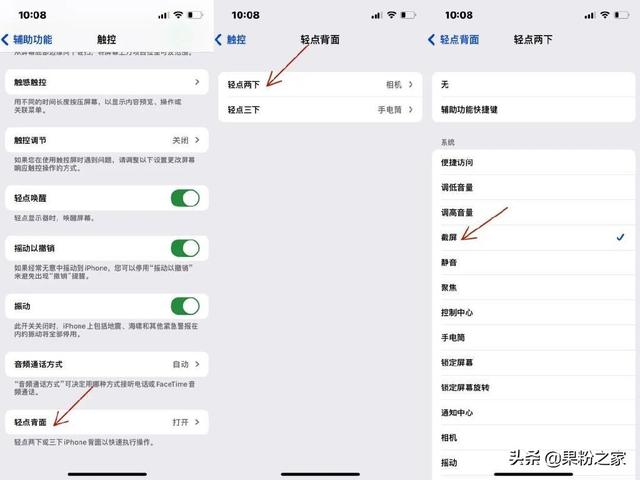 iphone截屏在哪里设置（iPhone截图功能的用法）