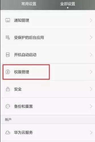 华为手机发热很烫什么原因（华为手机解决发烫的方法）