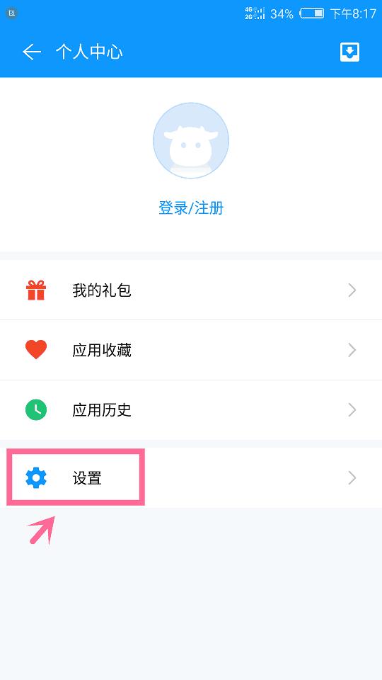 手机软件自动更新怎么关闭（关闭手机app自动升级的方法）