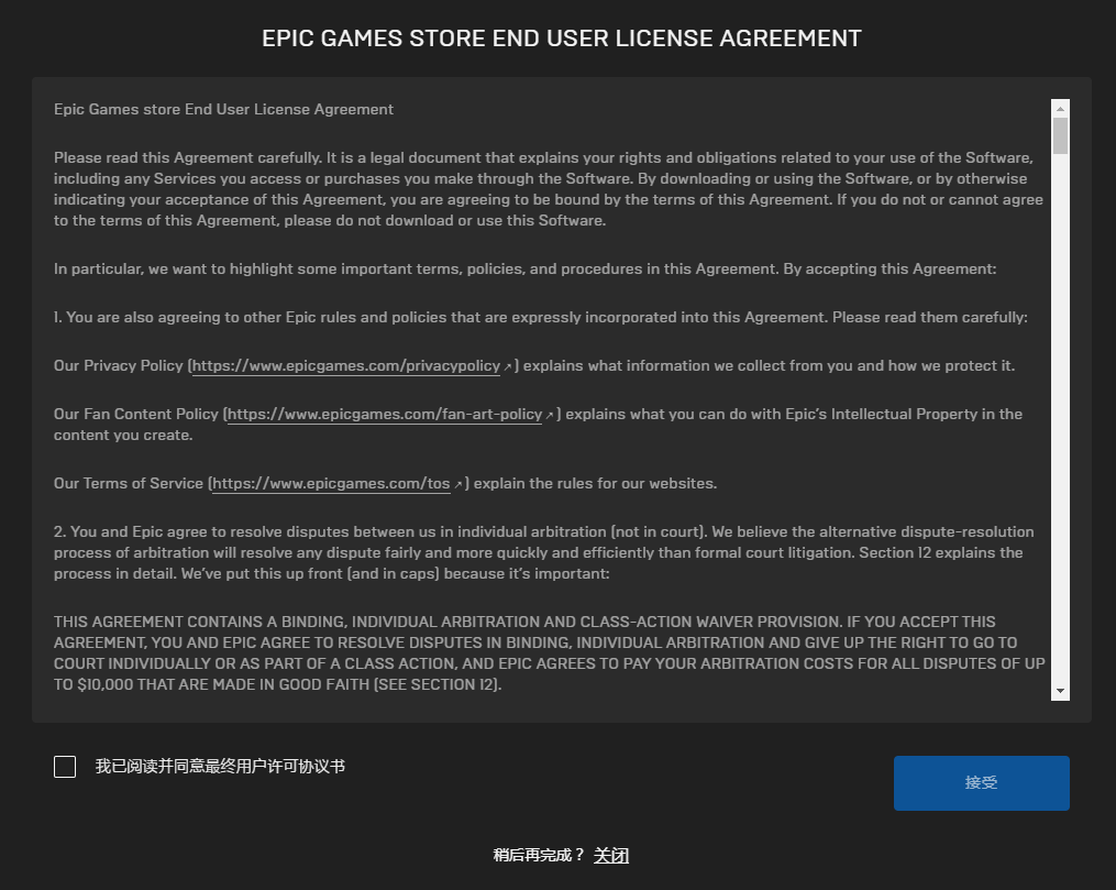 《Epic》喜加一竞速游戏红视免费领取方法