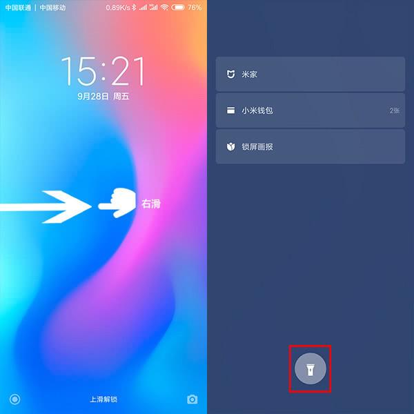小米手机手电筒在哪里（小米打开手电筒的各种方法）