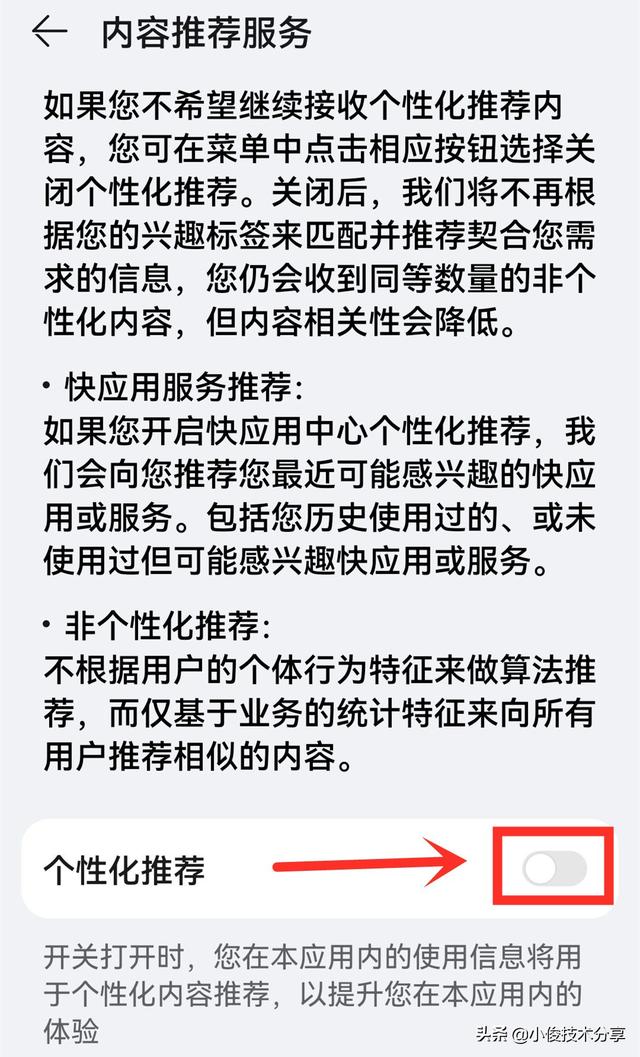 手机自动弹出广告怎么关闭（手机弹出广告的解决方法）