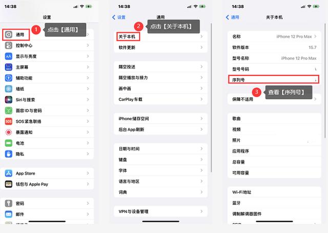 苹果手机序列号怎么看（苹果手机序列号查询方法）