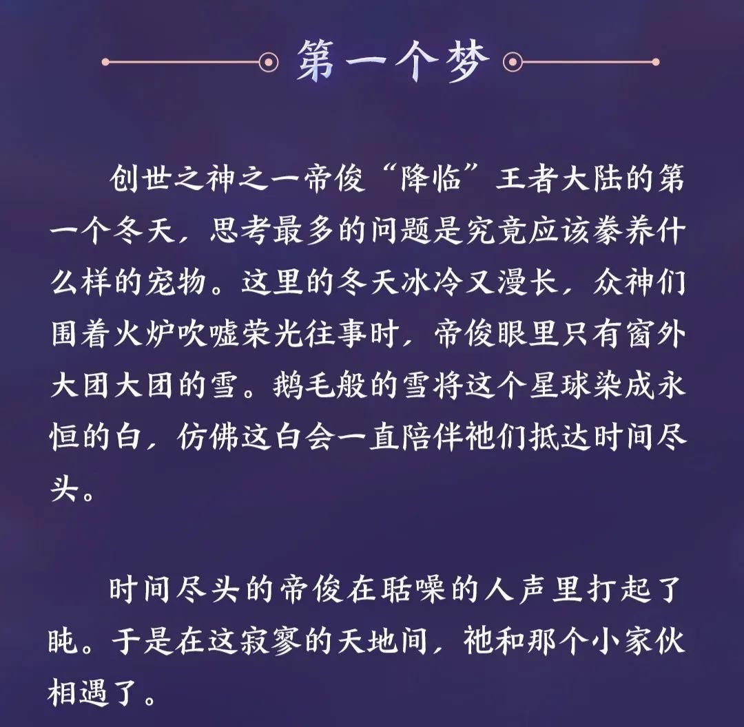 《王者荣耀》新英雄帝俊什么时候上线