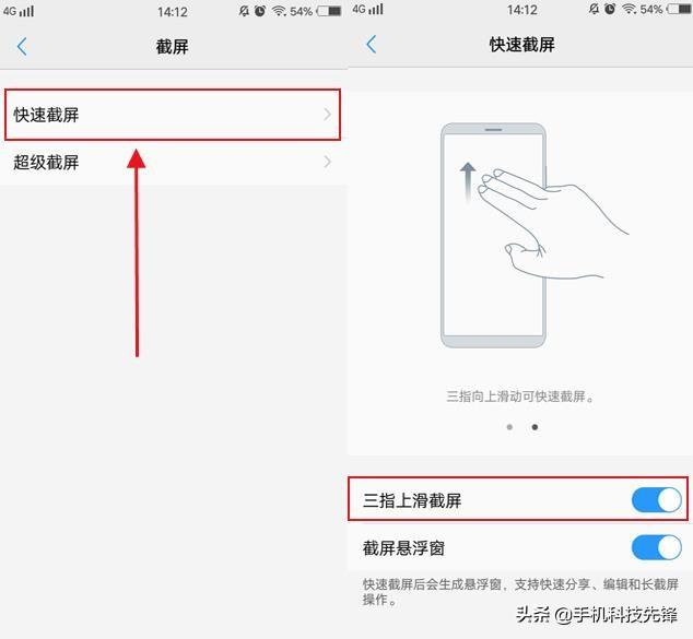 vivo手机怎么截长图（vivo手机的截图方法）