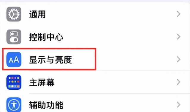 iphone字体大小设置在哪（苹果手机字体大小设置方法）