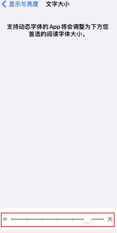 iphone字体大小设置在哪（苹果手机字体大小设置方法）