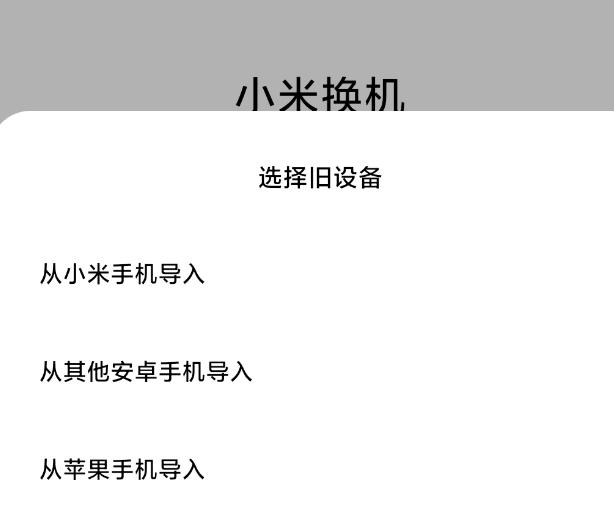 苹果手机换安卓手机如何一键换机（苹果转移数据到安卓手机方法）