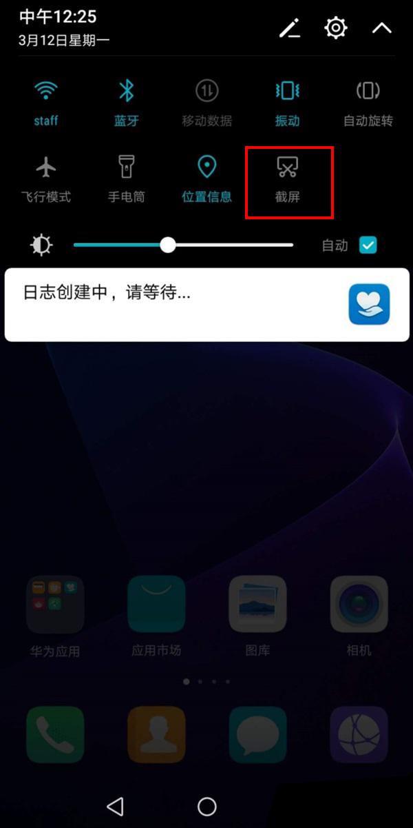 荣耀如何长截屏（荣耀手机截图方法）