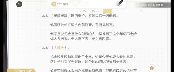 《绝对演绎》静默无声读剧本全线索位置分享