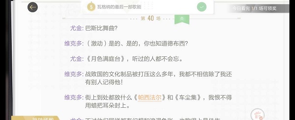 《绝对演绎》静默无声读剧本全线索位置分享