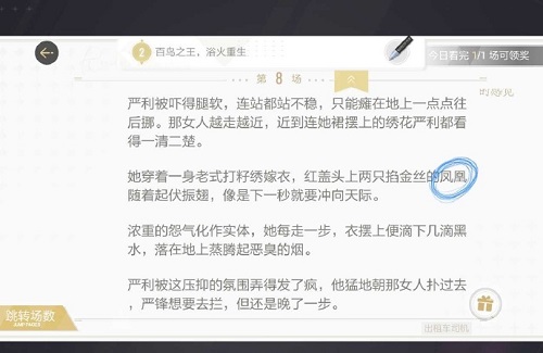 《绝对演绎》出租车司机读剧本全线索位置