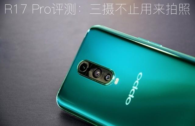 oppor17pro参数（oppor17pro深度测评）