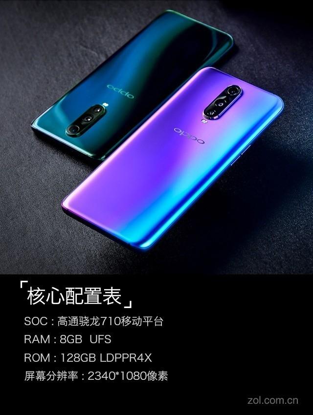 oppor17pro参数（oppor17pro深度测评）