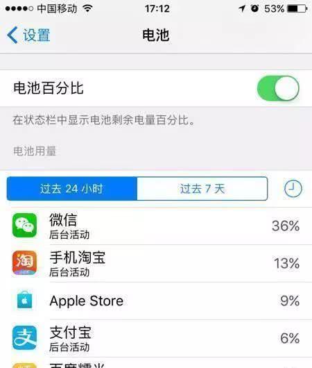 苹果手机发热发烫耗电快怎么办（iphone手机发热耗电快解决方法）