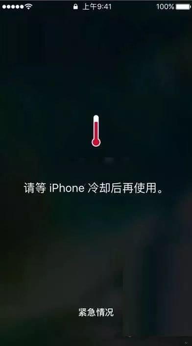 苹果手机发热发烫耗电快怎么办（iphone手机发热耗电快解决方法）