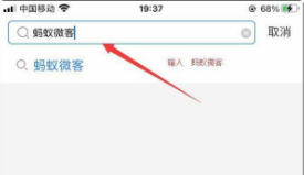 《支付宝》云支付跑腿怎么参加