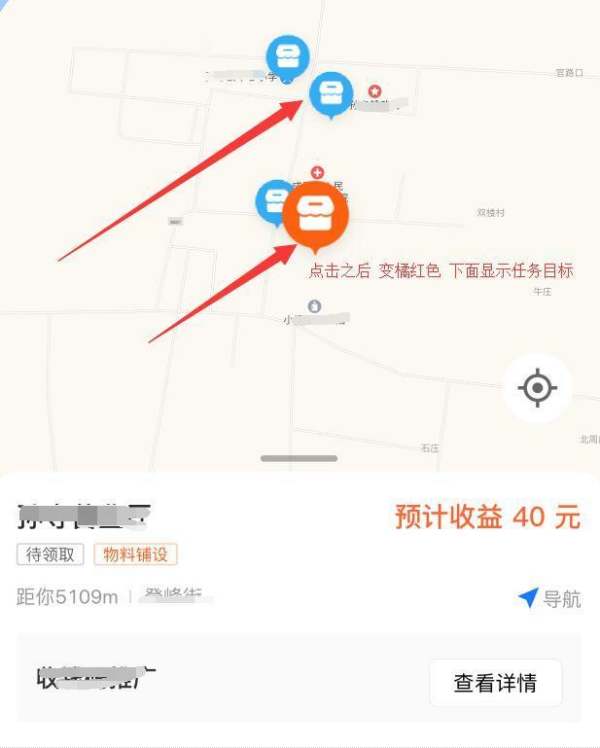 《支付宝》云支付跑腿怎么参加