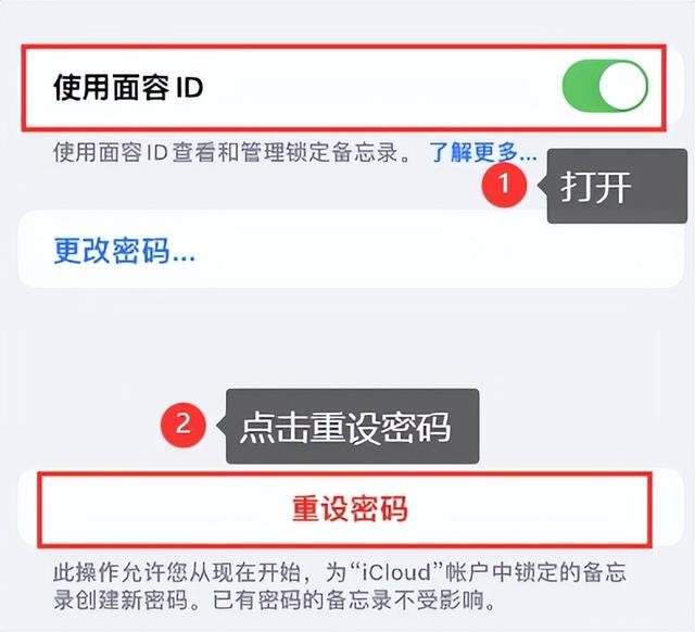 苹果备忘录密码忘记了怎么解锁（苹果备忘录忘记密码的解锁方法）