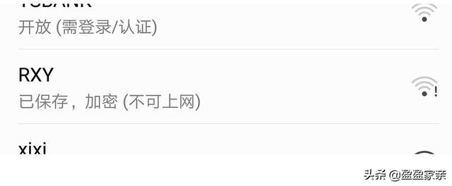 手机连不上家里的wifi是怎么回事（手机连接wifi不可用的原因）