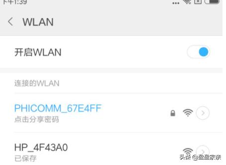 手机连不上家里的wifi是怎么回事（手机连接wifi不可用的原因）