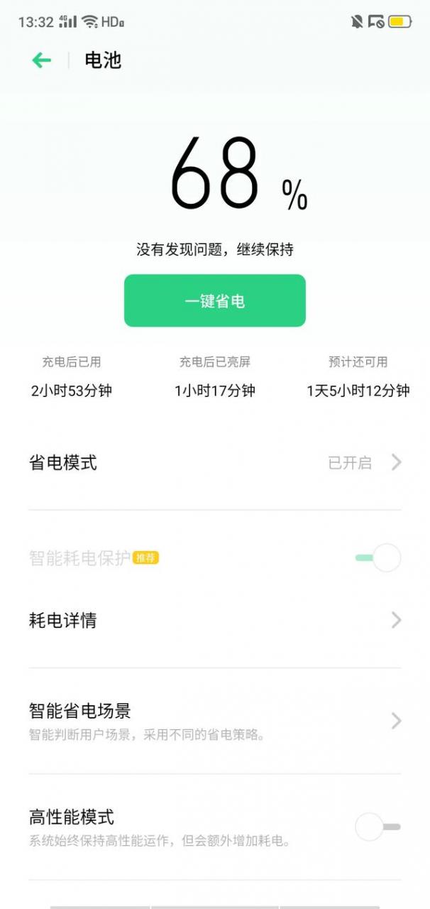 oppo手机发烫了怎么解决（OPPO手机用久发烫的解决方法）