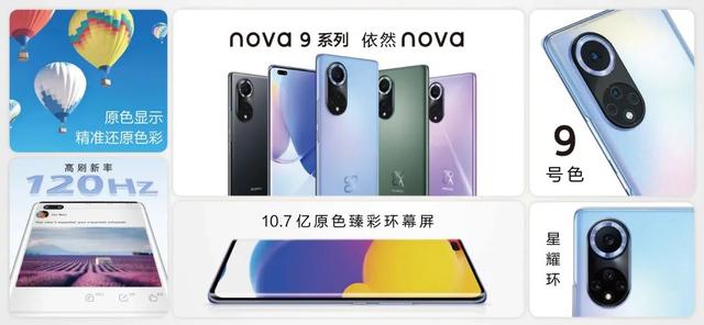 华为nova9pro多少钱（华为nova9pro售价）