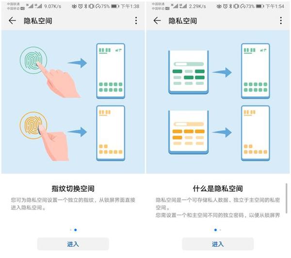 华为手机双系统怎么设置（华为手机双系统的用法）