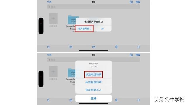 苹果手机怎样设置自己喜欢的铃声（iPhone14自定义铃声操作详解）