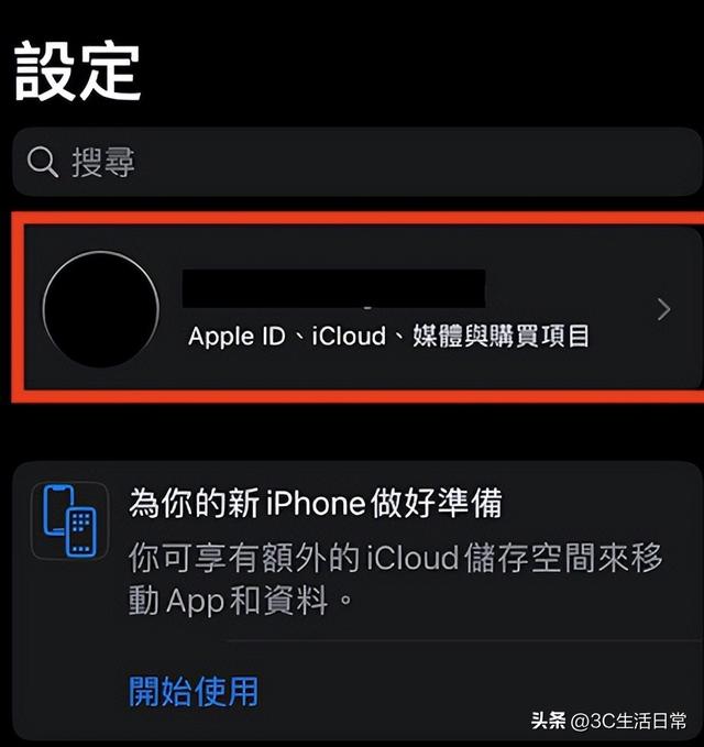 怎么抹掉iphone所有数据（苹果彻底清除所有数据的方法）