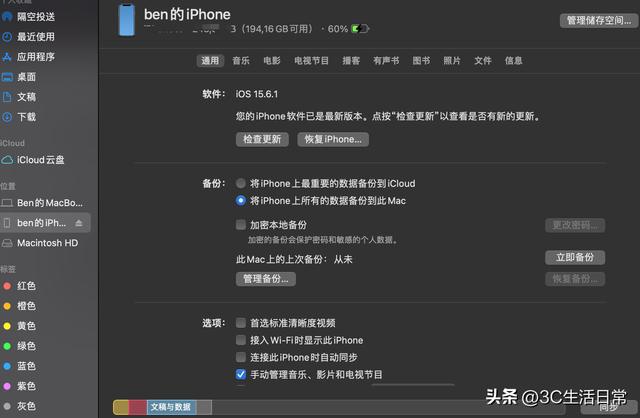 怎么抹掉iphone所有数据（苹果彻底清除所有数据的方法）