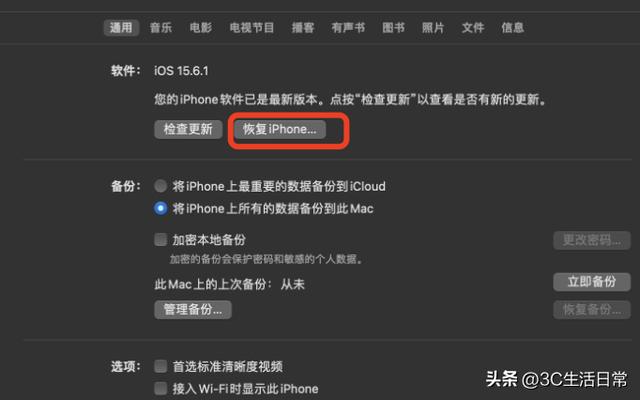 怎么抹掉iphone所有数据（苹果彻底清除所有数据的方法）