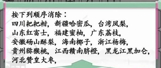 《汉字找茬王》第107通关方法