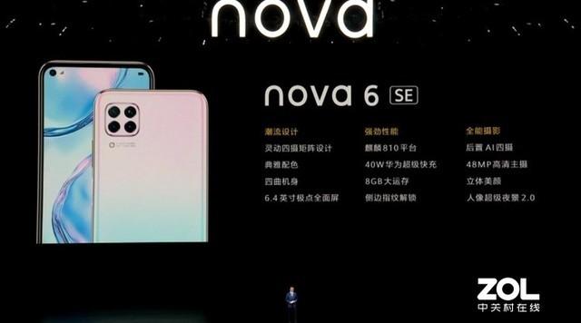 华为nova65g手机最新价格（华为nova5g手机售价）