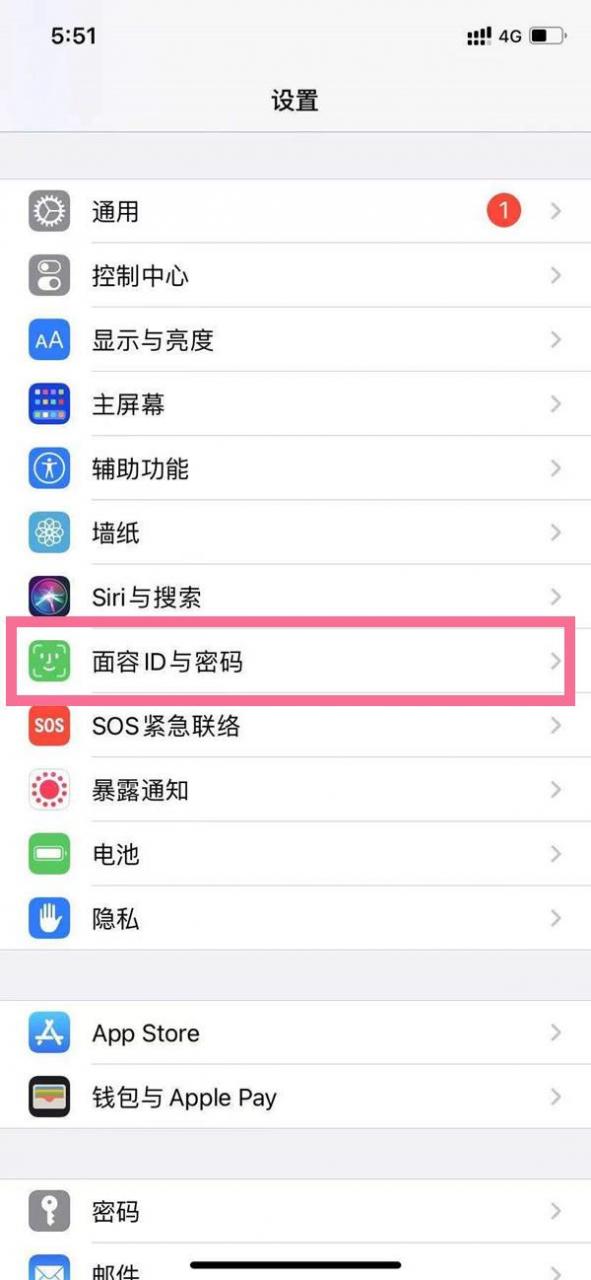 苹果手机怎么改锁屏密码（iphone设置新密码的步骤）