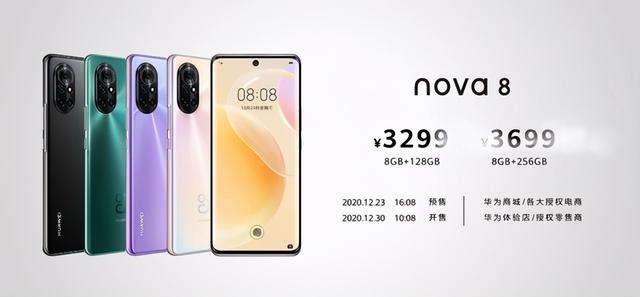 华为nova8手机价格（华为nova8系列售价）