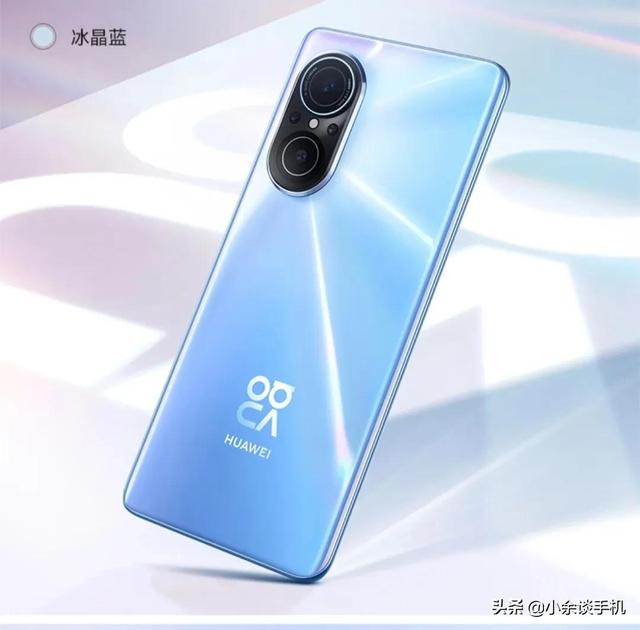 华为nova9se什么处理器（华为nova9se配置参数）