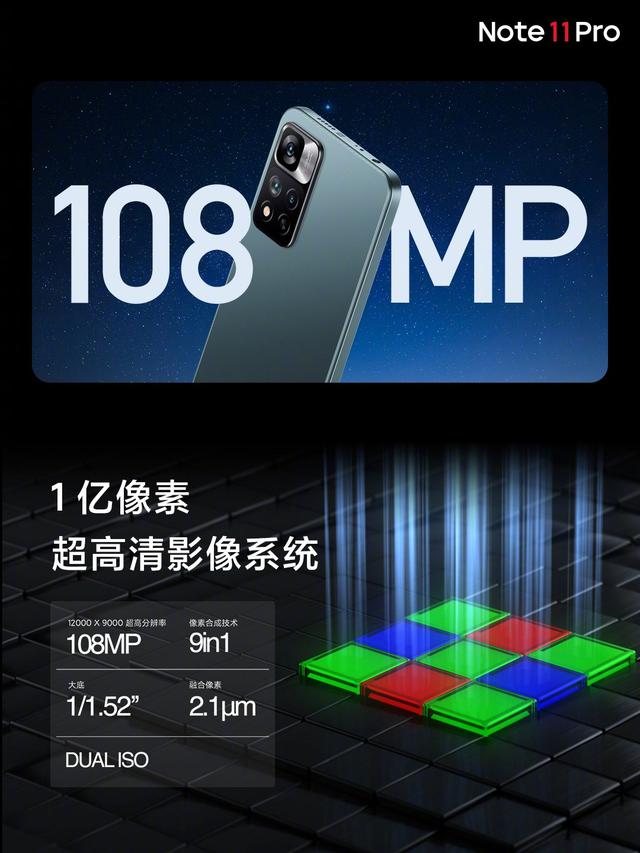 红米note11参数及价格（红米note11发布价格）