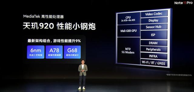 红米note11参数及价格（红米note11发布价格）