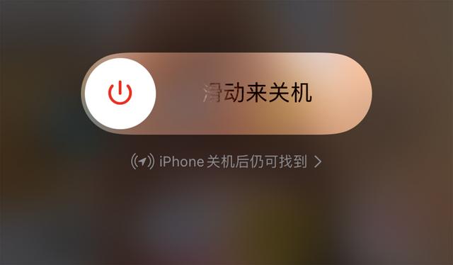 苹果手机无法关机怎么办（iPhone死机无法关机解决方法）