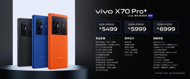 vivox70手机多少钱一部（vivox70系列手机售价）