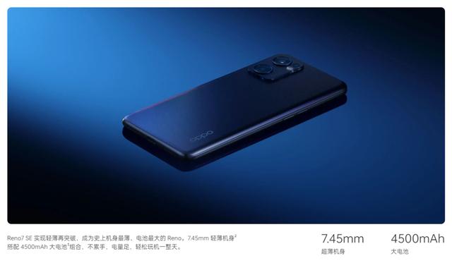 opporeno7se值得买吗（opporeno7se手机参数）