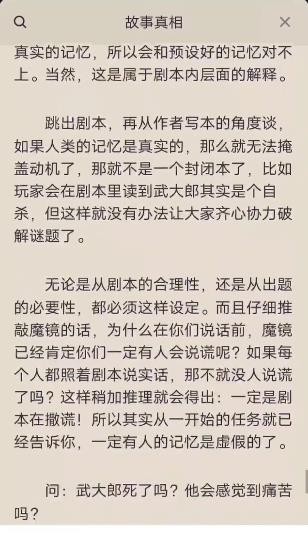 百变大侦探冤种比惨大会凶手是谁