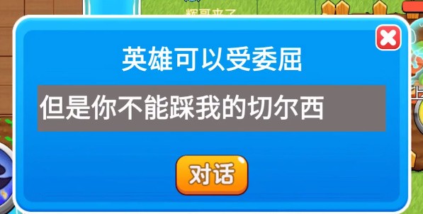 别惹农夫红色风暴怎么解锁