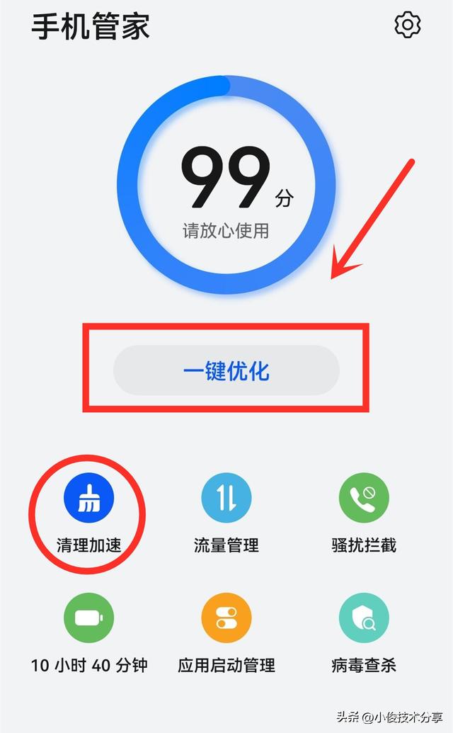 清理手机内存垃圾怎么清理（清除手机内存垃圾的方法）