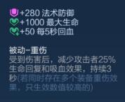 王者荣耀新装备启明重铠怎么样？新装备启明重铠效果详情介绍