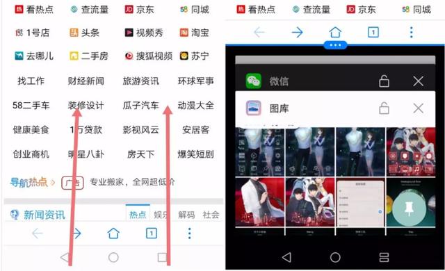 华为手机怎么分屏显示两个界面（华为手机分屏的操作方法）