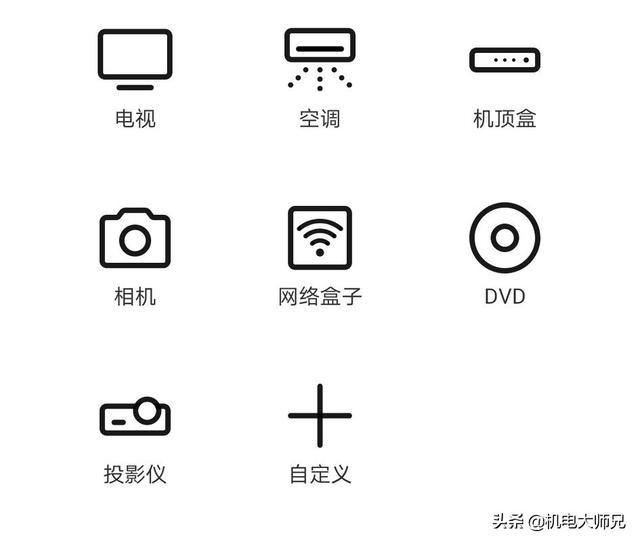 手机摇控制器空调怎么用（手机打开空调的方法步骤）