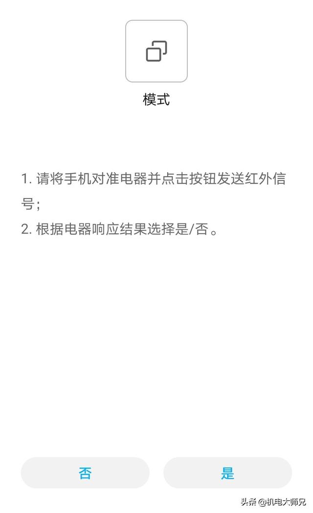 手机摇控制器空调怎么用（手机打开空调的方法步骤）